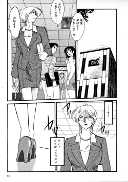 Page 96 of Takatsuki Jokyouju no Inbi na Hibi 1