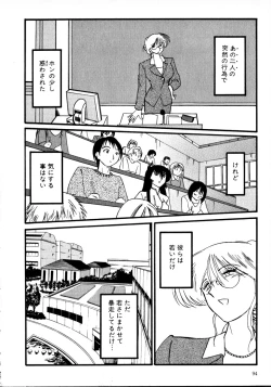 Page 97 of Takatsuki Jokyouju no Inbi na Hibi 1