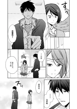 Page 19 of Nyotaika Yankee Gakuen ☆ Ore no Hajimete, Nerawaretemasu. 10