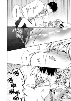 Page 33 of Nyotaika Yankee Gakuen ☆ Ore no Hajimete, Nerawaretemasu. 10