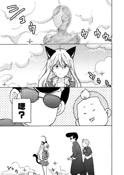 Page 6 of Nyotaika Yankee Gakuen ☆ Ore no Hajimete, Nerawaretemasu. 10