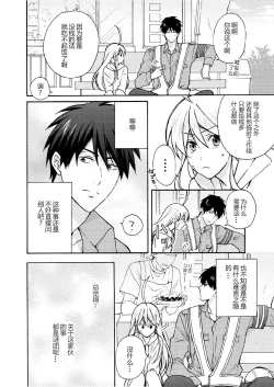 Page 15 of Nyotaika Yankee Gakuen ☆ Ore no Hajimete, Nerawaretemasu. 9