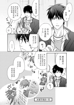 Page 17 of Nyotaika Yankee Gakuen ☆ Ore no Hajimete, Nerawaretemasu. 8
