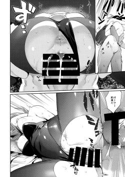 Page 25 of Arishihi no Chigiri