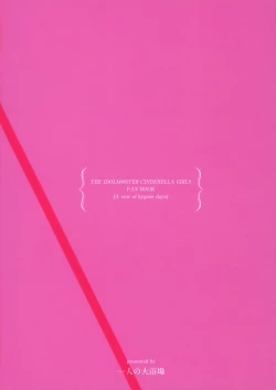 Page 30 of Arishihi no Chigiri