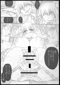Page 11 of Kyouko no Kobeya