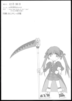 Page 16 of Kyouko no Kobeya