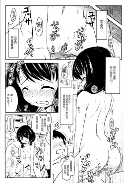 Page 34 of Shougakusei Bitch wa Saikou daze!! Yuikawa Mayu no Doukyuusei to Otona Asobi Hajimari Hen