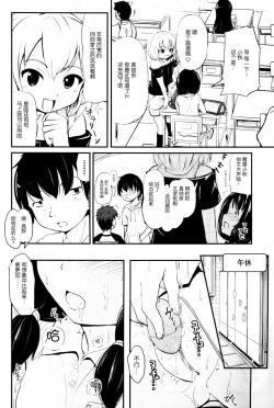 Page 4 of Shougakusei Bitch wa Saikou daze!! Yuikawa Mayu no Doukyuusei to Otona Asobi Hajimari Hen