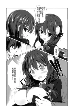 Page 10 of Kono Kouma no Musume-tachi to Nengoro na Kankei o!