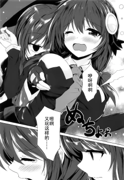 Page 6 of Kono Kouma no Musume-tachi to Nengoro na Kankei o!