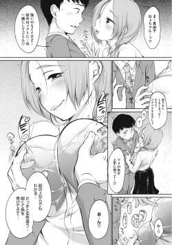 Page 188 of Iyarashiikoto Shite