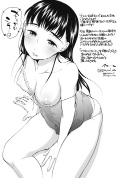 Page 197 of Iyarashiikoto Shite