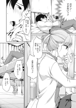 Page 30 of Iyarashiikoto Shite