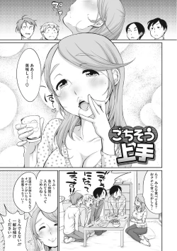 Page 79 of Iyarashiikoto Shite