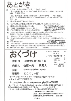 Page 23 of G Panzer 16