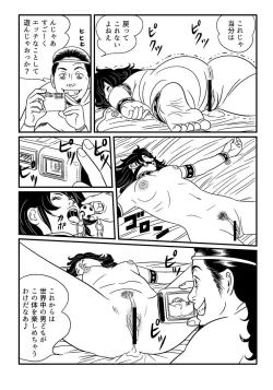 Page 19 of SLAVE_01 中間まとめ