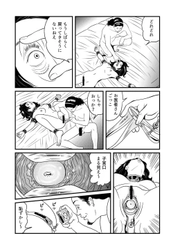 Page 21 of SLAVE_01 中間まとめ