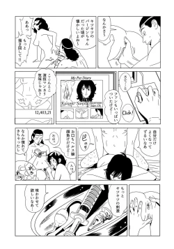 Page 25 of SLAVE_01 中間まとめ