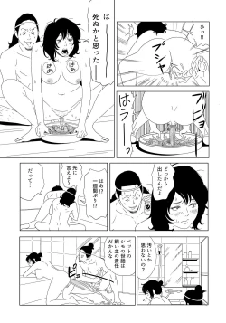 Page 27 of SLAVE_01 中間まとめ