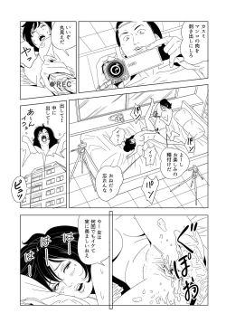 Page 28 of SLAVE_01 中間まとめ