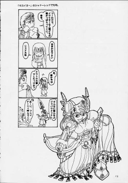 Page 15 of Moment Slide