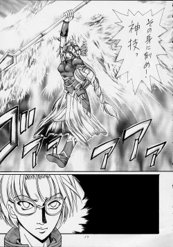 Page 16 of Moment Slide