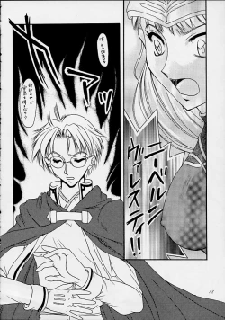 Page 17 of Moment Slide