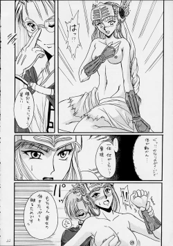 Page 21 of Moment Slide