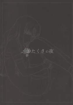 Page 3 of Otakusa no Yoru | Hydrangea Night