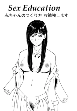 Page 1 of Sex Education