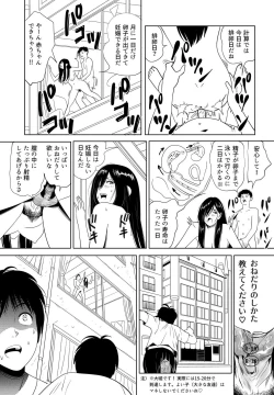 Page 31 of Sex Education