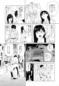 Page 3 of Sex Education