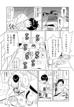 Page 42 of Sex Education