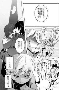 Page 105 of Netoraregatari Soushuuhen