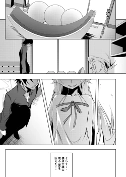 Page 115 of Netoraregatari Soushuuhen