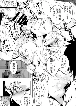 Page 127 of Netoraregatari Soushuuhen