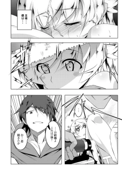Page 59 of Netoraregatari Soushuuhen