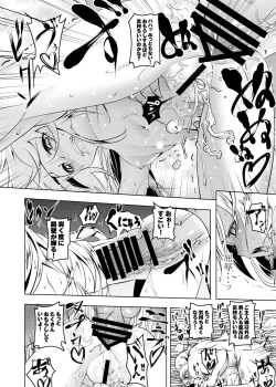 Page 73 of Netoraregatari Soushuuhen