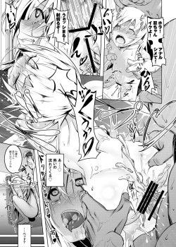 Page 74 of Netoraregatari Soushuuhen