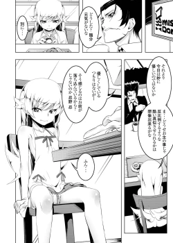 Page 90 of Netoraregatari Soushuuhen