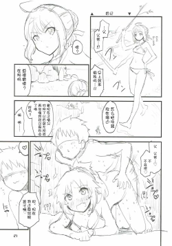 Page 21 of With My Wild Honey