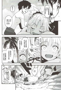 Page 4 of With My Wild Honey