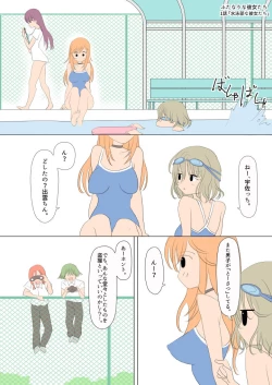 Page 1 of ふたなりな彼女たち