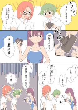Page 4 of ふたなりな彼女たち