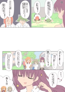 Page 5 of ふたなりな彼女たち