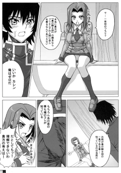 Page 10 of Ero Terrorist Kallen no Kokuhaku Daisakusen