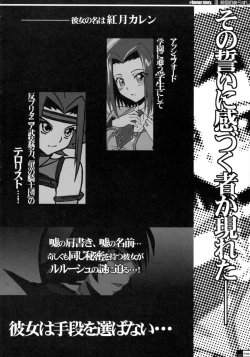 Page 3 of Ero Terrorist Kallen no Kokuhaku Daisakusen