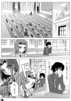 Page 8 of Ero Terrorist Kallen no Kokuhaku Daisakusen