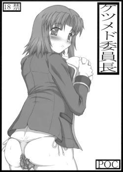 Page 1 of Ketsumedo Iinchou